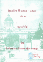 ภาพปกที่กำหนดเอง