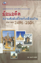 ภาพปกที่กำหนดเอง