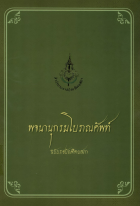 ภาพปกที่กำหนดเอง