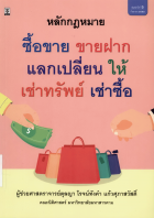 ภาพปกที่กำหนดเอง