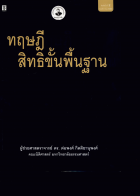 ภาพปกที่กำหนดเอง
