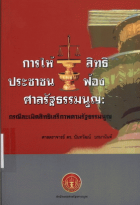 ภาพปกที่กำหนดเอง