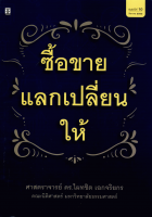 ภาพปกที่กำหนดเอง