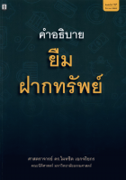 ภาพปกที่กำหนดเอง