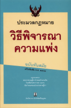 ภาพปกที่กำหนดเอง