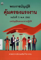 ภาพปกที่กำหนดเอง