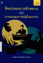 ภาพปกที่กำหนดเอง