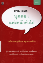 ภาพปกที่กำหนดเอง