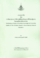 ภาพปกที่กำหนดเอง