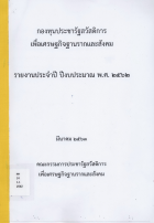 ภาพปกที่กำหนดเอง