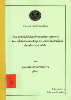 ภาพปกที่กำหนดเอง