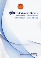 ภาพปกที่กำหนดเอง