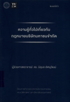 ภาพปกที่กำหนดเอง