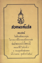 ภาพปกที่กำหนดเอง