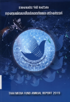 ภาพปกที่กำหนดเอง