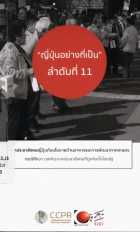 ภาพปกที่กำหนดเอง