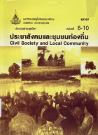 ภาพปกที่กำหนดเอง