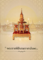 ภาพปกที่กำหนดเอง