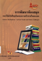 ภาพปกที่กำหนดเอง