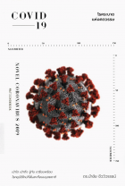 ภาพปกที่กำหนดเอง