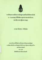 ภาพปกที่กำหนดเอง