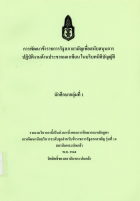 ภาพปกที่กำหนดเอง