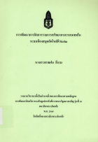 ภาพปกที่กำหนดเอง