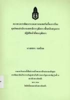 ภาพปกที่กำหนดเอง