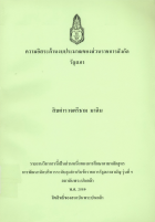 ภาพปกที่กำหนดเอง