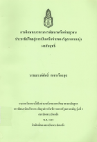 ภาพปกที่กำหนดเอง