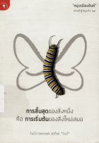 ภาพปกที่กำหนดเอง