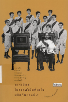 ภาพปกที่กำหนดเอง