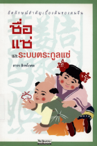 ภาพปกที่กำหนดเอง