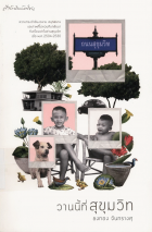 ภาพปกที่กำหนดเอง