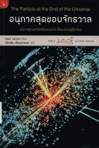 ภาพปกที่กำหนดเอง