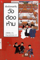 ภาพปกที่กำหนดเอง