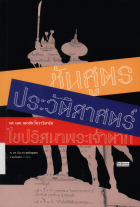 ภาพปกที่กำหนดเอง