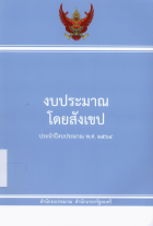 ภาพปกที่กำหนดเอง
