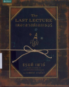 ภาพปกที่กำหนดเอง