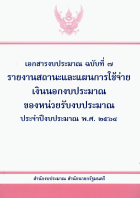 ภาพปกที่กำหนดเอง