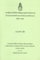 ภาพปกที่กำหนดเอง