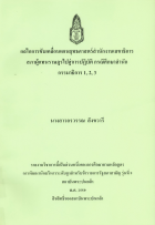 ภาพปกที่กำหนดเอง