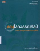 ภาพปกที่กำหนดเอง