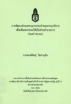 ภาพปกที่กำหนดเอง