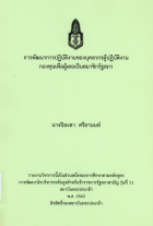 ภาพปกที่กำหนดเอง