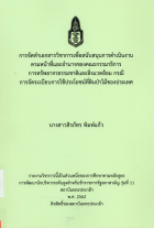 ภาพปกที่กำหนดเอง
