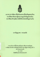 ภาพปกที่กำหนดเอง