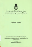 ภาพปกที่กำหนดเอง
