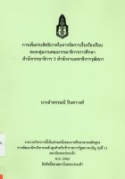 ภาพปกที่กำหนดเอง