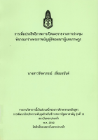 ภาพปกที่กำหนดเอง